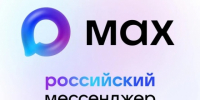 Присоединяйтесь к нам в MAX - Губкинская ТПП