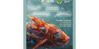 Стартовал конкурс «От хлама до искусства – 2026». - Красногвардейский район