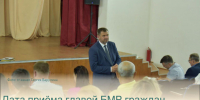 Дата приёма главой БМР граждан по личным вопросам изменилась - Балаковские вести