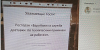 Прокуратура закрыла кафе «ЕвроАзия» в Камышине из-за массовых отравлений посетителей - Блокнот Камышин
