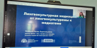 Международная конференция по лингвистике в Адыгее - NatPress