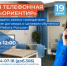 Прямая телефонная линия «Ориентир» для нижегородских абитуриентов и студентов пройдет 19 июня - Правительство Нижегородской области