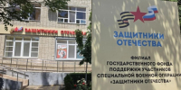 Поддержка расширяется: фонд «Защитники Отечества» расширил помогает военнослужащим с инвалидностью - Газета Родионово-Несветайский вестник