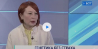 Генетика без страха. Виктория Сангизова. Интервью - Министерство здравоохранения РБ