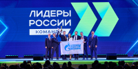 Пять управленцев из Республики Коми вошли в число победителей шестого сезона конкурса «Лидеры России» - Газета Княжпогостские вести