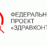 В национальном мессенджере МАХ запущены федеральные медицинские каналы «ЗдравКонтроль» - Министерство соцзащиты населения