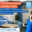 Прямая линия «Ориентир» пройдет 19 июня - НТА-Приволжье