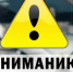 Вниманию субъектов хозяйствования осуществляющих перевозки продовольственных и непродовольственных товаров!. - Город Ровеньки