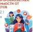 Неделя профилактики зависимости от гаджетов стартовала на Вологодчине. - Кирилловский муниципальный округ