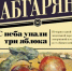 В Калмыкии книголюбы обсудят роман «С неба упали три яблока» - Интернет-газета Степные вести