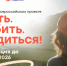 Регистрация на проект «Знать. Любить. Гордиться!» продлена до 21 июня - KomiOnline.Ru