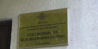 JPG Файл - УМВД по Екатеринбургу 