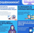 О новых способах мошенничества с использованием искусственного интеллекта предупреждают жителей Одинцовского округа - Городской округ Одинцово