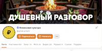 Одноклассники и Банк России запустили проект о психологии мошенников - Волжская новь