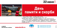 160640 (2).png - Администрация г. Ростов-на-Дону