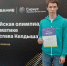 Архангелогородец стал призером всероссийской олимпиады по информатике - ИА Dvina29