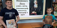 Даль - Городская библиотека