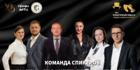 Участниками масштабного форума КУЛЬТУРНЫЙ КОД 5.0 «ЛИДЕРЫ НАШЕГО ВРЕМЕНИ» в Краснодаре смогут стать 100 предпринимателей - Югополис