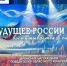Торжественная церемония награждения лучших участников областного конкурса «Будущее России воспитывается в семье» - Управление образования