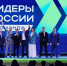 Шесть ставропольцев выиграли конкурс «Лидеры России» - Вечерний Ставрополь