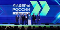 Шесть ставропольцев выиграли конкурс «Лидеры России» - Вечерний Ставрополь
