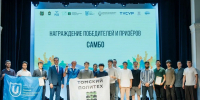 ТПУ завоевал золото спартакиады университетов - Администрация Томской области