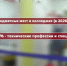 Видео - ТВН