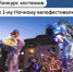 Готовы сиять на 1-м в этом году Ночном велофестивале? Запускаем традиционный конкурс костюмов! - Департамент транспорта