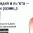 Как платить за ЖКУ меньше: льготы и субсидии. - Красногвардейский район