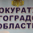 Волгоградская правда - Газета Волгоградская правда
