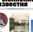 анонс - Рыбинские Известия