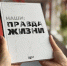 В Раменском округе состоится презентация книги «НАШИ: Правда жизни» - РТВ-Подмосковье