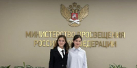 Школьницы из Долгопрудного вышли в финал конкурса «Вдохновлённые детством» - РТВ-Подмосковье