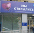 В Воронеже начал работу обновлённый офис ВТБ - ГТРК Воронеж