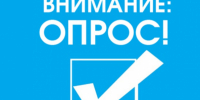 Внимание опрос!!!. - Город Сельцо