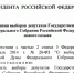 20 сентября в России пройдут выборы депутатов Государственной Думы Федерального Собрания РФ – соответствующий Указ подписал Президент страны Владимир Путин - Альметьевский район