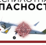 В Татарстане введен режим «Беспилотная опасность» - Альметьевский район