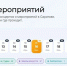 Саратовская мэрия составила список мероприятий для летнего досуга школьников - Четвертая Власть