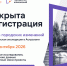 Вологодские студенты приглашаются на урбанистическую экспедицию в Астрахань - Министерство молодежной политики
