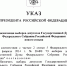 Президент Российской Федерации Владимир Путин назначил выборы депутатов Государственной Думы девятого созыва. - Волоконовский муниципальный округ