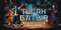 В Театре Камала состоится премьера спектакля «Туган Батыр» - Министерство культуры