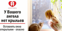 Комиссия по делам несовершеннолетних Туапсинского округа напоминает родителям о безопасности детей - Туапсинский муниципальный округ