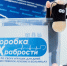 Благотворительная акция «Коробка храбрости» проходит в Люберцах - Телеканал ЛТВ