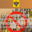 Ограничения на продажу алкоголя 27 июня 2026 года в Херсонской области - Министерство промышленности и торговли
