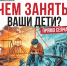 Июньский номер газеты СПРАВЕДЛИВАЯ РОССИЯ – СОВИНТЕРНы всех стран, объединяйтесь! - Справедливая Россия