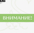 ВНИМАНИЕ!  17 июня детская библиотека на Большой Морской начнет работу с 15:00 - Детская библиотека им. А.С. Пушкина