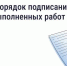 Приёмка работ в МКД станет понятнее: Минстрой утвердил новые правила - Служба государственного жилищного контроля
