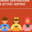 ... - Сосновская ЦРБ
