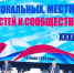 В Ульяновской области обсудили будущее местного самоуправления - Мелекесская епархия