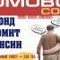📰 159-й выпуск «Домового Совета» — уже здесь. - 5376241118662 - Справедливая Россия